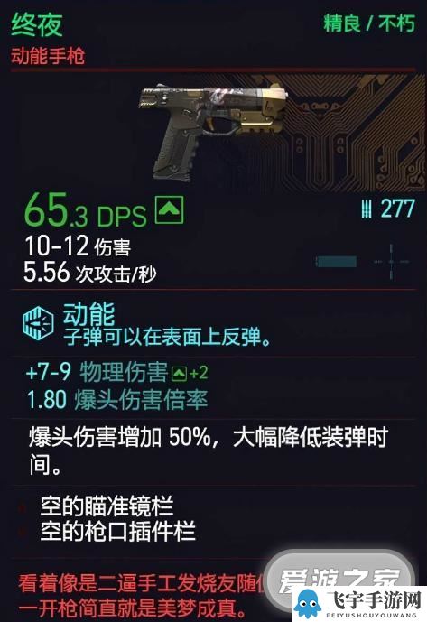 赛博朋克2077前期必拿武器一览