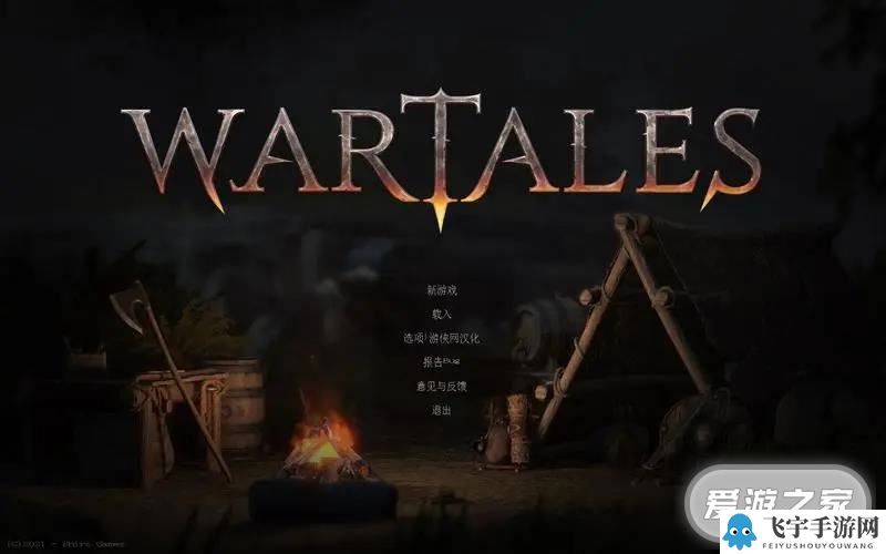 《战争传说》Wartales阿拉扎修复术获取方法