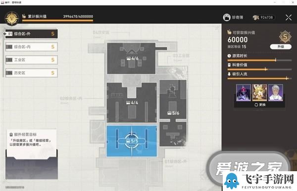 崩坏星穹铁道冬城博物馆4区全S攻略