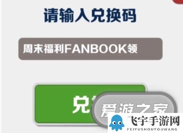 《地铁跑酷》6月15日兑换码介绍