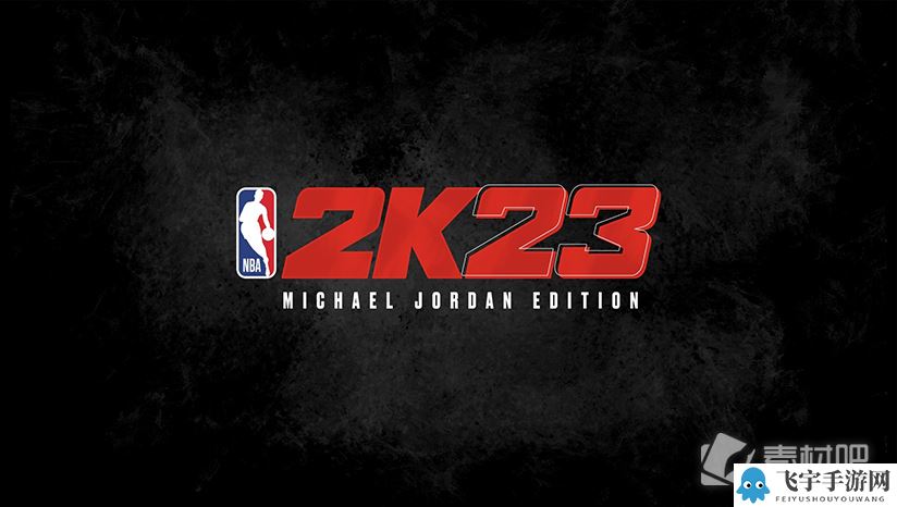 《NBA 2K23》无法连接到steam服务器解决办法