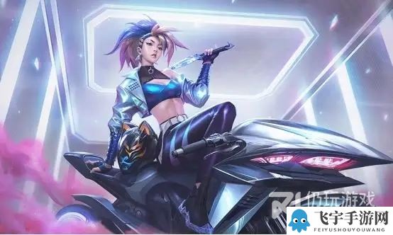 《LOL》阿卡丽来了梗含义