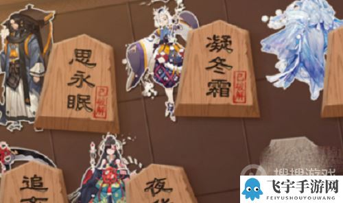 《阴阳师》残局得胜夜华愿通关方法