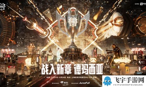 《LOL》2021德玛西亚杯半决赛12月24日TES VS IG比赛视频