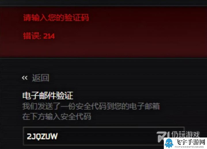 《逃离塔科夫》登录错误代码214解决方法介绍