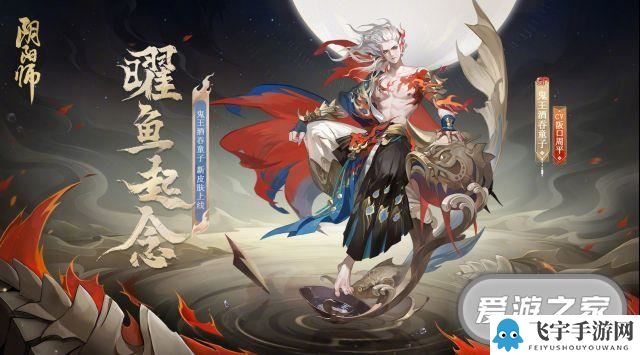 阴阳师花合战水无月活动介绍