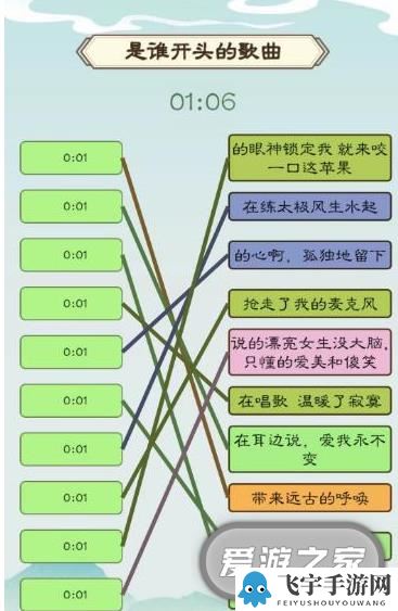 我是文状元有谁的歌怎么过关