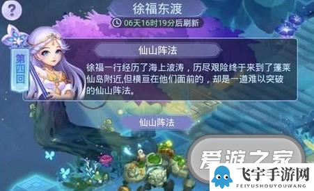 梦幻西游网页版徐福东渡通关攻略大全