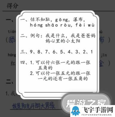 汉字达人批改试卷怎么过关