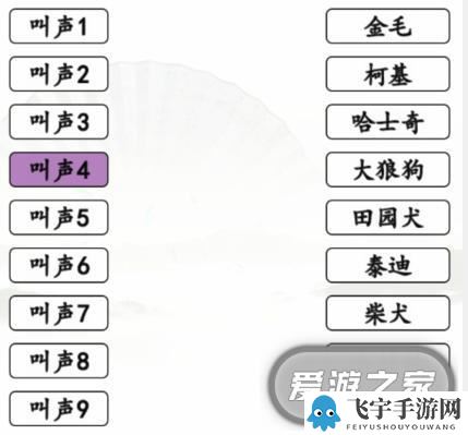 汉字找茬王哈基米叫声通关攻略