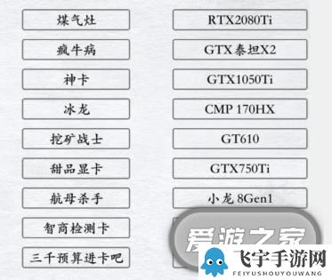 汉字进化女生别进图文通关攻略