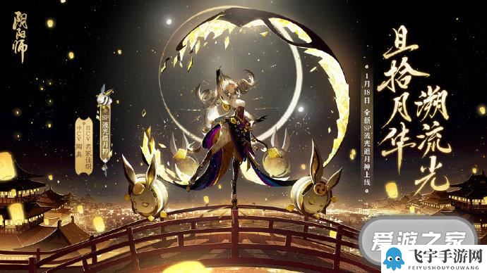 阴阳师金币大作战活动玩法攻略