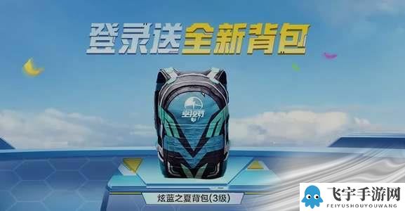 《和平精英》ss19赛季什么时候结束