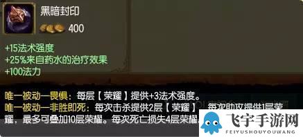 lol英雄联盟杀人书适用英雄及性价比解析