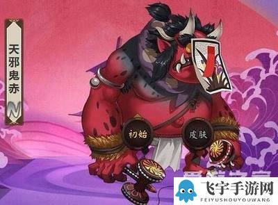 阴阳师天邪鬼赤在哪刷新