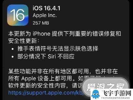 iOS16.4.1正式版要不要升级