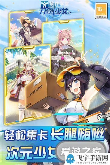 《刀剑少女2》最强阵容攻略大全一览