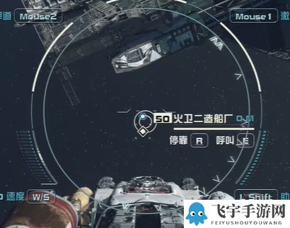 《星空Starfield》靠港方法