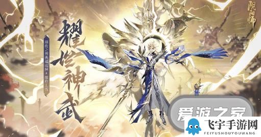 阴阳师须佐之男耀世神武皮肤获取攻略