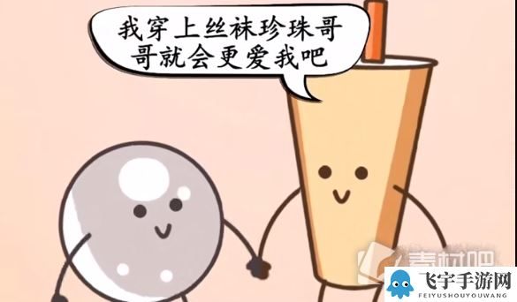 《汉字找茬王》食材随心配过关攻略