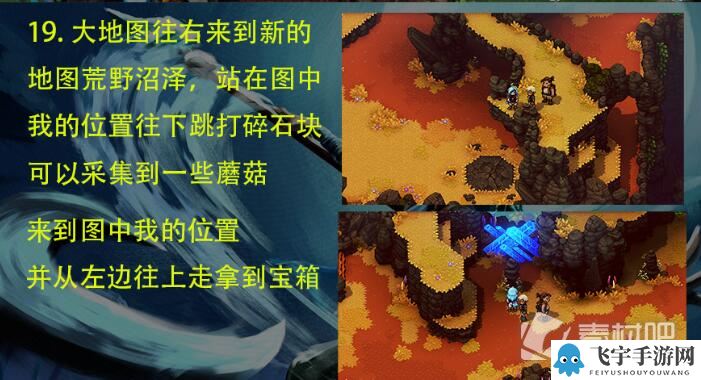 《星之海》力量腰带获取攻略