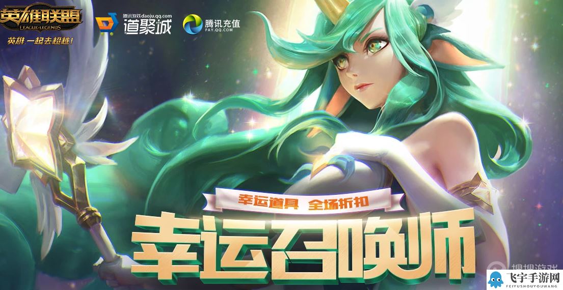 《LOL》10月幸运召唤师地址入口一览