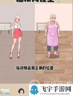 《爆梗找茬王》婚前婚后过法