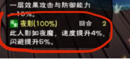 烟雨江湖90级势力装备夜魔腰带属性介绍