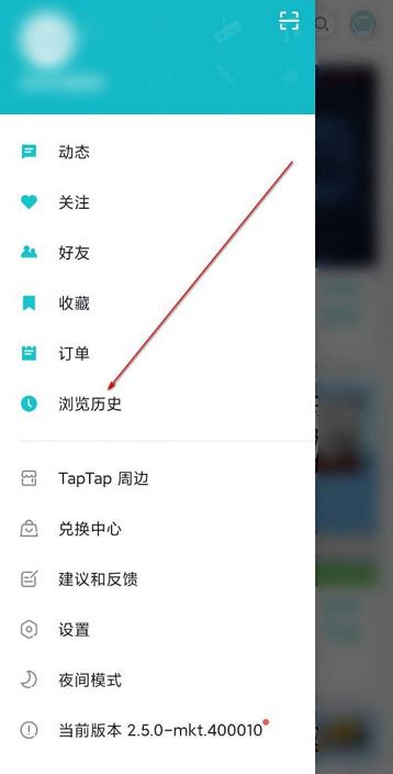 《TapTap》删除浏览历史方法