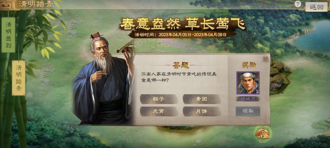 三国志战棋版清明节活动攻略大全