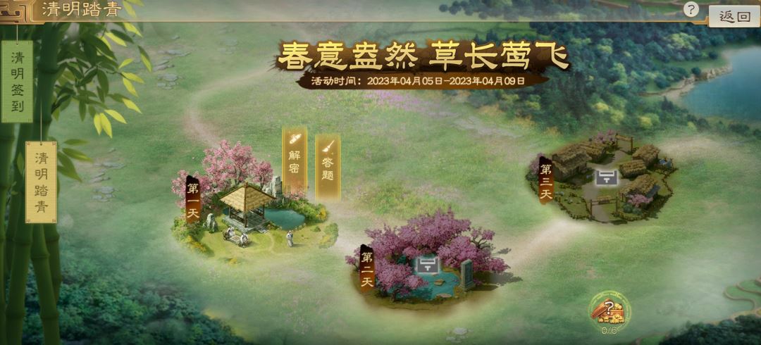 三国志战棋版清明节活动攻略大全