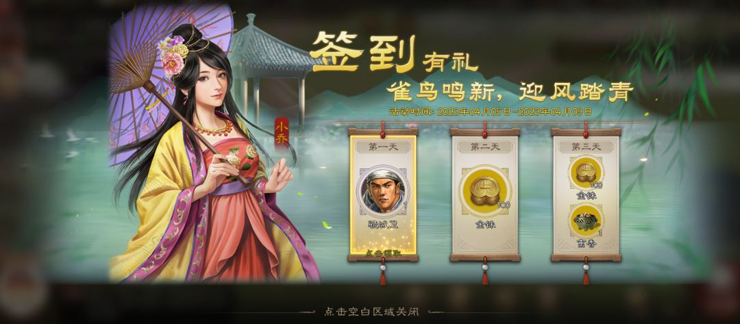 三国志战棋版清明节活动攻略大全